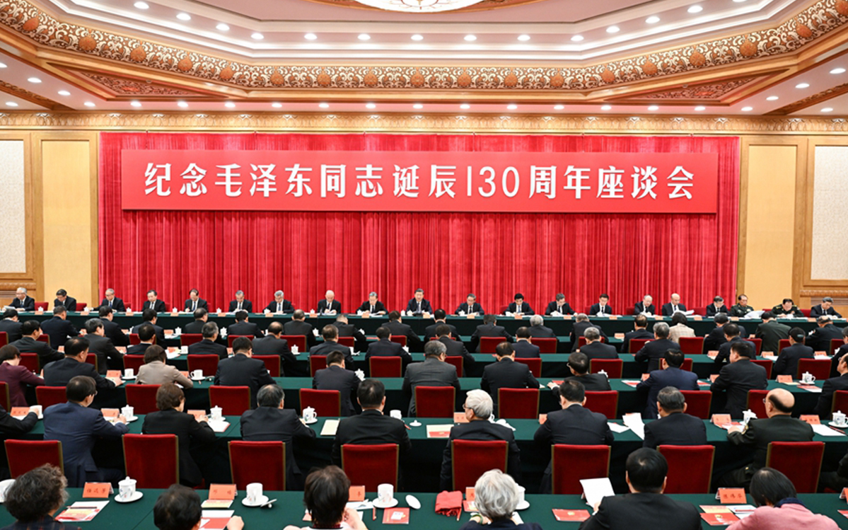 中共中央举行纪念毛泽东同志诞辰130周年座谈会 习近平发表重要讲话.jpg